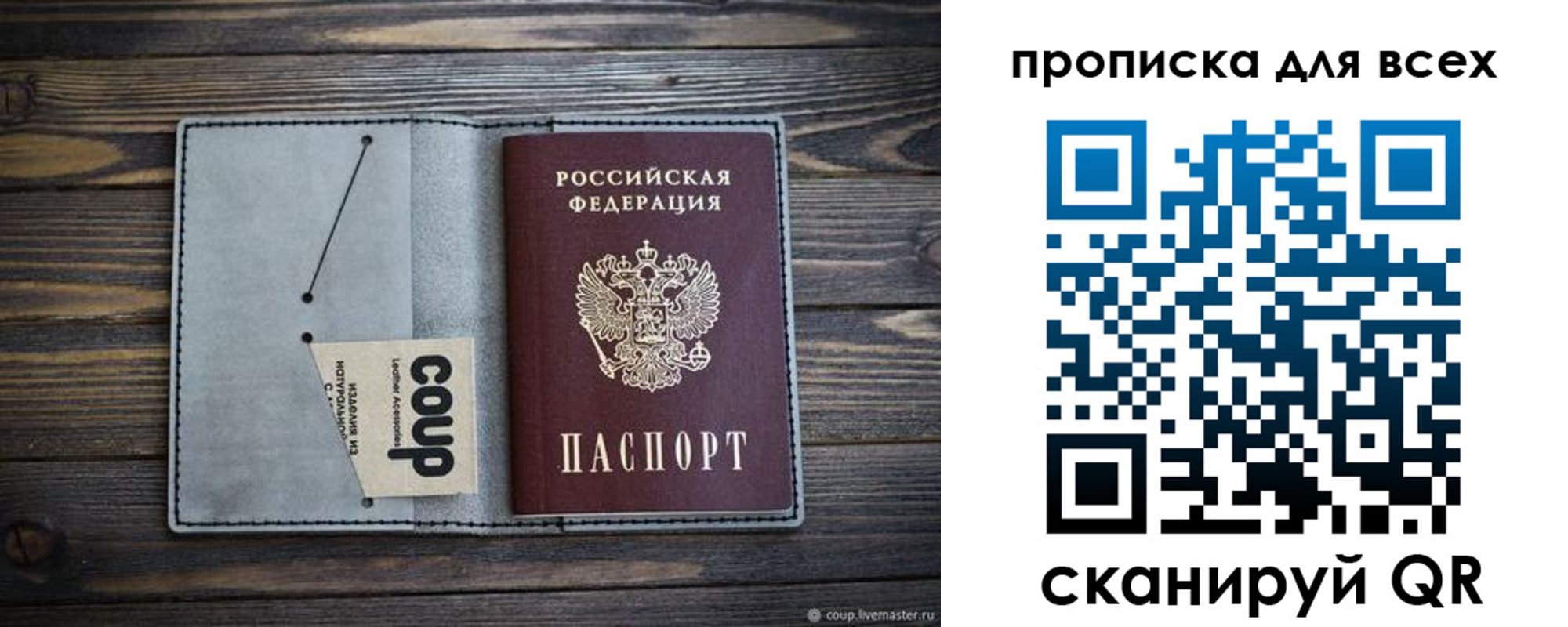 временная регистрация надежно в Сыктывкаре