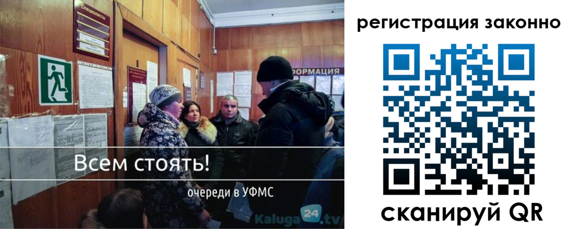 временная регистрация законно в Сыктывкаре
