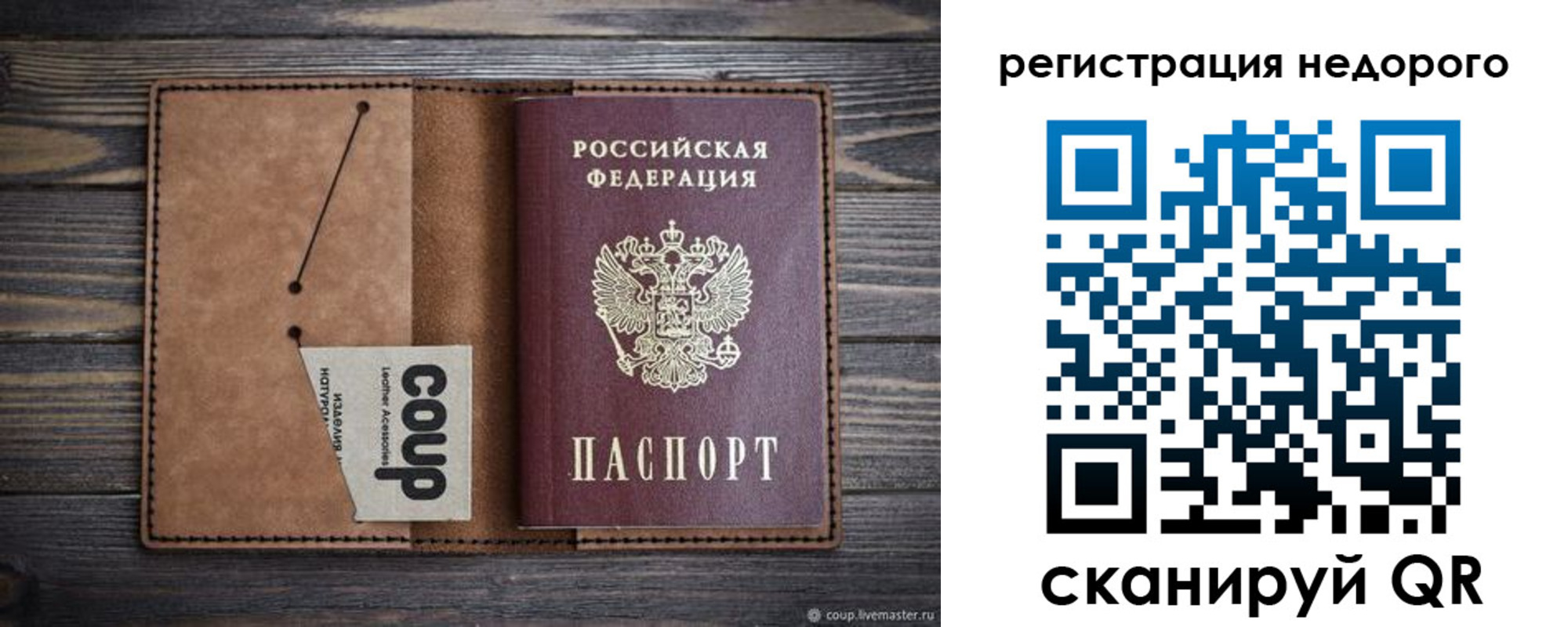 прописка для кредита в Сыктывкаре